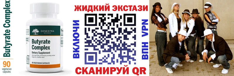 БУТИРАТ 1.4BDO  Оханск 