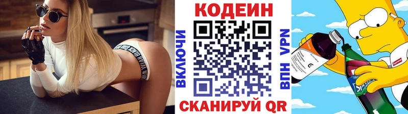 Кодеин напиток Lean (лин)  Оханск 