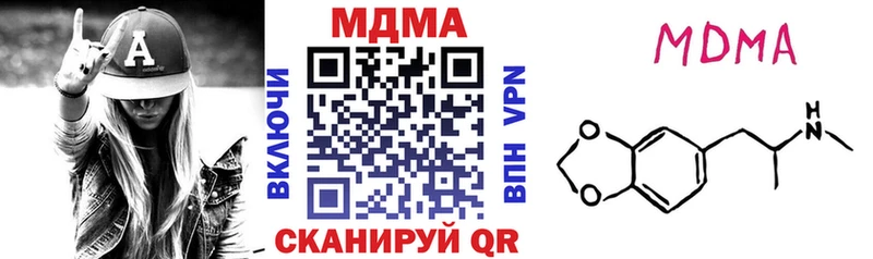 МДМА кристаллы  Оханск 