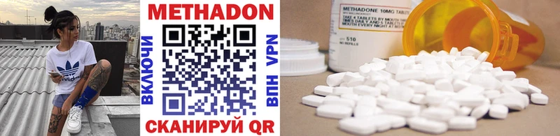 Метадон methadone  даркнет официальный сайт  Оханск  что такое наркотик 