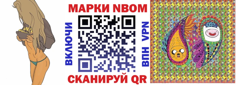 Марки NBOMe 1,8мг  Оханск 