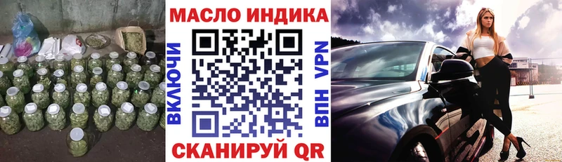 ТГК вейп с тгк Оханск